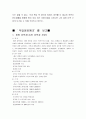 자신의 SWOT 분석하기. 7페이지