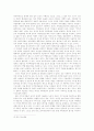 1950년대 남한의 정치구조의 성격 - 풀란차스의 논의를 중심으로... 7페이지