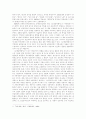 판소리에 대한 북한의 인식태도와 에 대해 북한문학사에서의 가치평가 2페이지