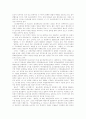판소리에 대한 북한의 인식태도와 에 대해 북한문학사에서의 가치평가 15페이지