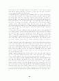 최고경영자(ceo)와 리더십 24페이지