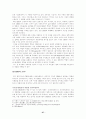 최고경영자(ceo)와 리더십 27페이지
