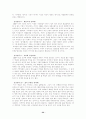 최고경영자(ceo)와 리더십 32페이지