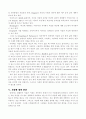 자살의 사회적 원인과 대책 7페이지
