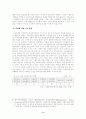 치매노인의 실태와 대책방안 9페이지