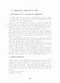 치매노인의 실태와 대책방안 10페이지