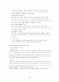 과제중심모델 5페이지