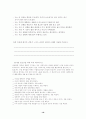 과제중심모델 16페이지