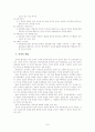 몬테소리 프로그램 10페이지