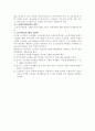 노인복지 요약 5페이지