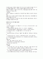 베이비시터 2페이지