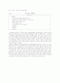사회복지실천론요약 7페이지
