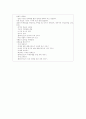사회복지실천론요약 9페이지