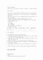 어린이집재정관리 4페이지