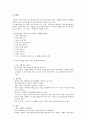 어린이집재정관리 8페이지