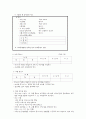 어린이집재정관리 9페이지