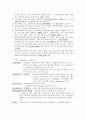 간경화(Liver Cirrhosis) case study 7페이지