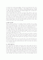 정신지체인의 정의와 고용유형 7페이지