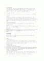 외상 후 스트레스 장애 7페이지
