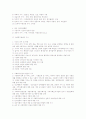 사회복지실천론 요약 7페이지