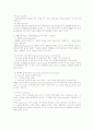 사회복지실천론 요약 32페이지