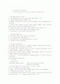 사회복지실천론 요약 45페이지