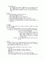특수아 행동교정 2페이지