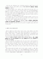 경제지표(經濟指標)로 통찰(通察)하는 국민경제(國民經濟) 3페이지