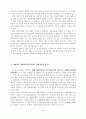 경제지표(經濟指標)로 통찰(通察)하는 국민경제(國民經濟) 4페이지
