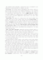 경제지표(經濟指標)로 통찰(通察)하는 국민경제(國民經濟) 5페이지