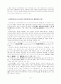 경제지표(經濟指標)로 통찰(通察)하는 국민경제(國民經濟) 6페이지