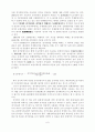 경제지표(經濟指標)로 통찰(通察)하는 국민경제(國民經濟) 7페이지