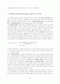 경제지표(經濟指標)로 통찰(通察)하는 국민경제(國民經濟) 8페이지