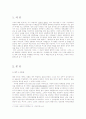 4.3폭동  여순반란 대구 6연대반란사건 2페이지