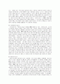 강준만의 『정치는 쇼비지니스다』의 서평 9페이지