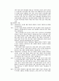 막스 베버의 분석 7페이지