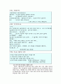 사이버 성폭력 4페이지