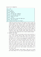 사이버 성폭력 9페이지