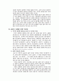 사이버 성폭력 10페이지