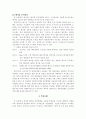 테이블 검색방법을 통한 소프트웨어 결함감소에 관한 연구 4페이지