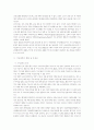 학생 부족시대의 지방대학경영 전략 2페이지