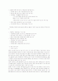 학생 부족시대의 지방대학경영 전략 9페이지