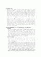 플라톤의 국가와 사상 1페이지