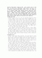 플라톤의 국가와 사상 3페이지