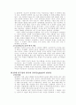 플라톤의 국가와 사상 4페이지