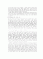 플라톤의 국가와 사상 5페이지