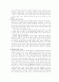 플라톤의 국가와 사상 6페이지
