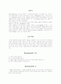김억의 『격조시』외 현대시의 이론 고찰 몇가지 5페이지