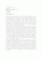 김억의 『격조시』외 현대시의 이론 고찰 몇가지 9페이지