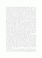김억의 『격조시』외 현대시의 이론 고찰 몇가지 10페이지